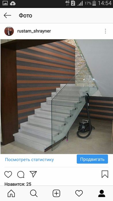 Перила ограждения