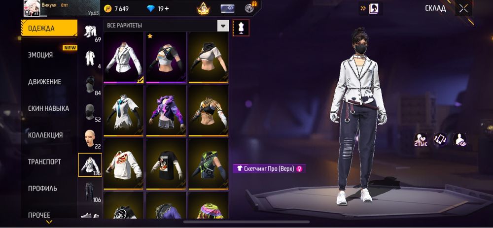 Продам аккаунт фри фаер