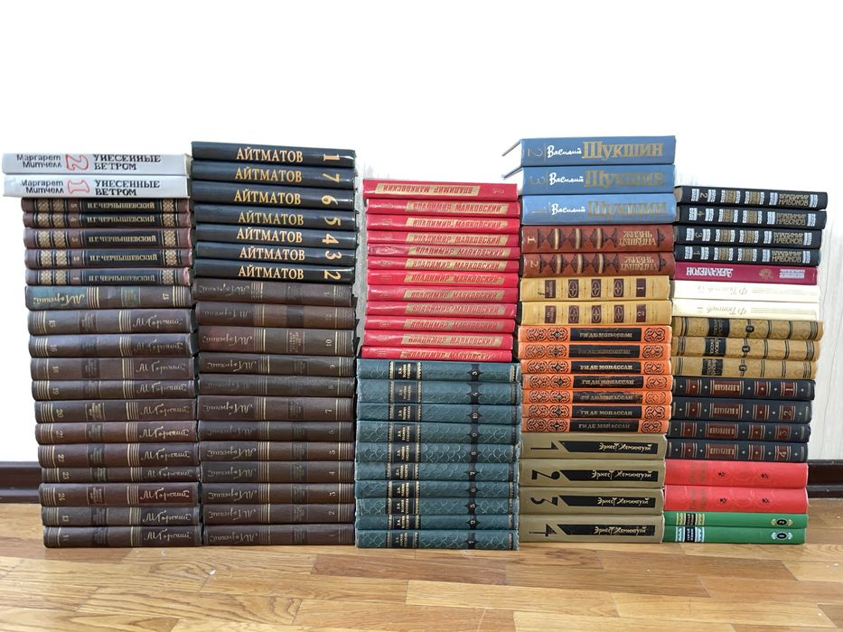 Собрания сочинений