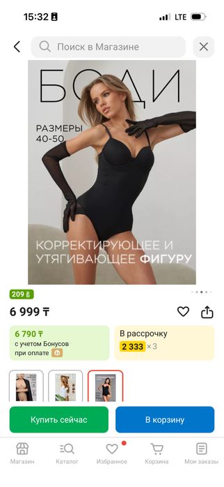 Утягивающее базовое боди