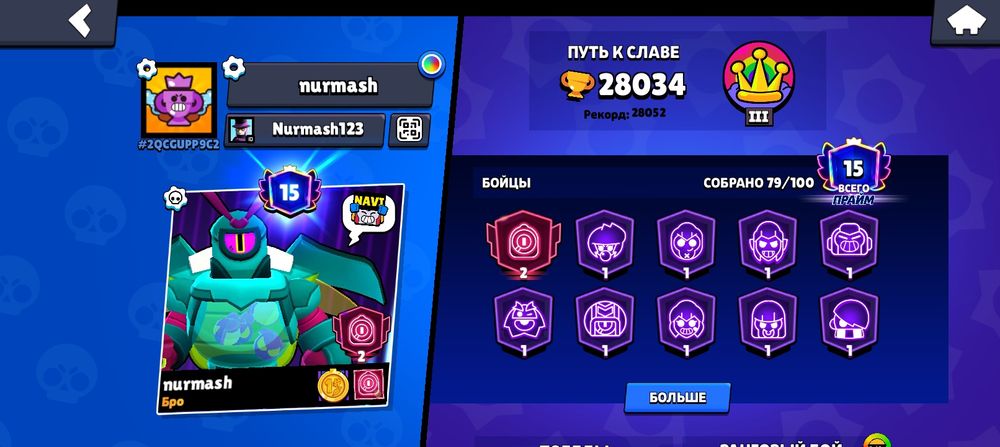 Бравыл акк обмен жасайм