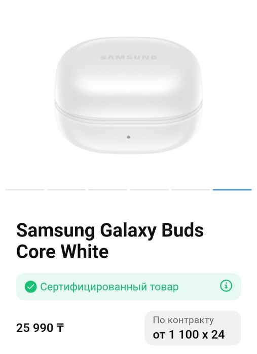 Наушник Samsung Galaxy Buds Core