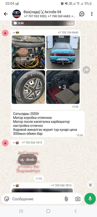 2110 сатылады өте жаксы жағдайда