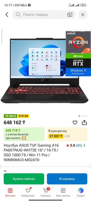 Игровой Asus tuf gaming A 16