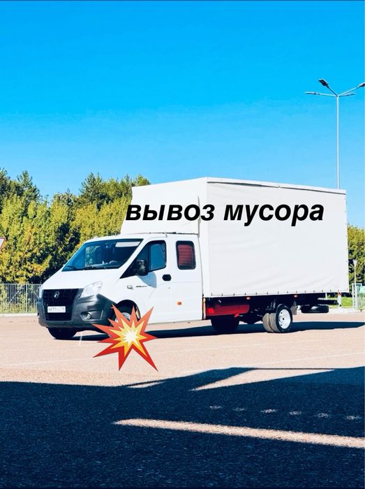 вывоз мусора 15000тг