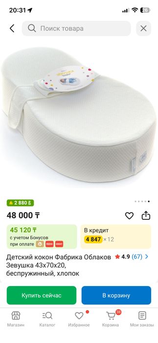 Продам люльку кокон зевушка в подарок