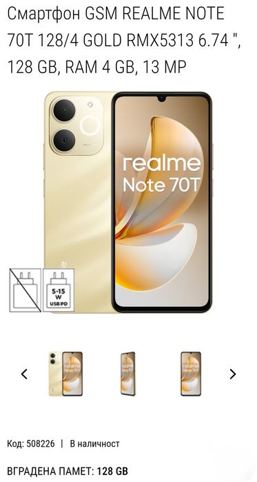 Realme Note 70T Нов 24 месеца гаранция