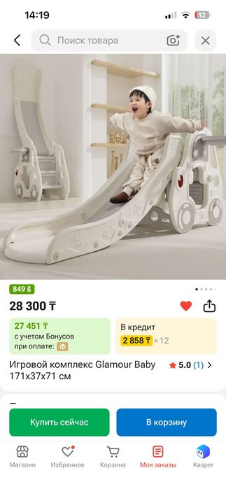 Детская горка 171*71