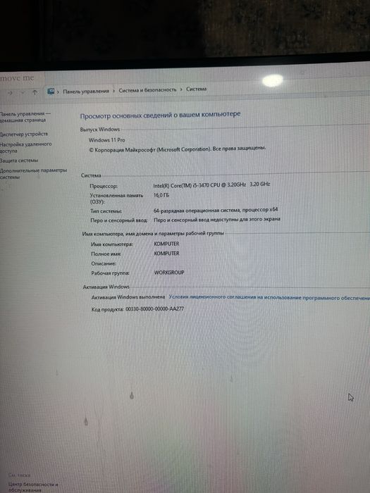 Игровой компьютер полный комплект