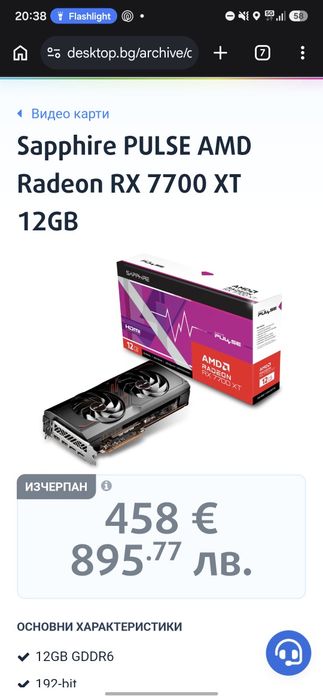 Геймърси компютър