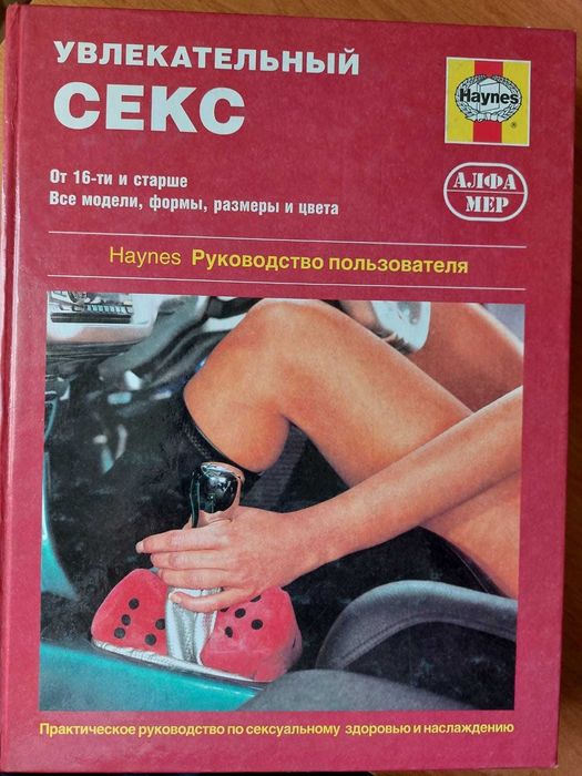 Книги по ремонту автомобилей