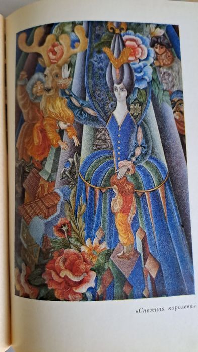 Книги для детей.