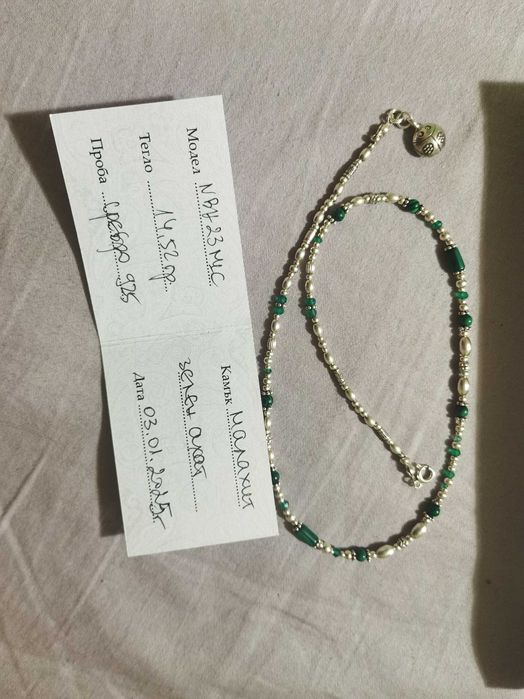 Сребърно колие с малахит