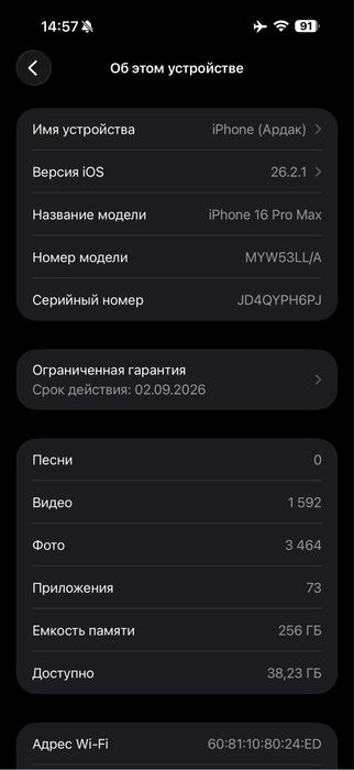 16 pro max 265гб буу