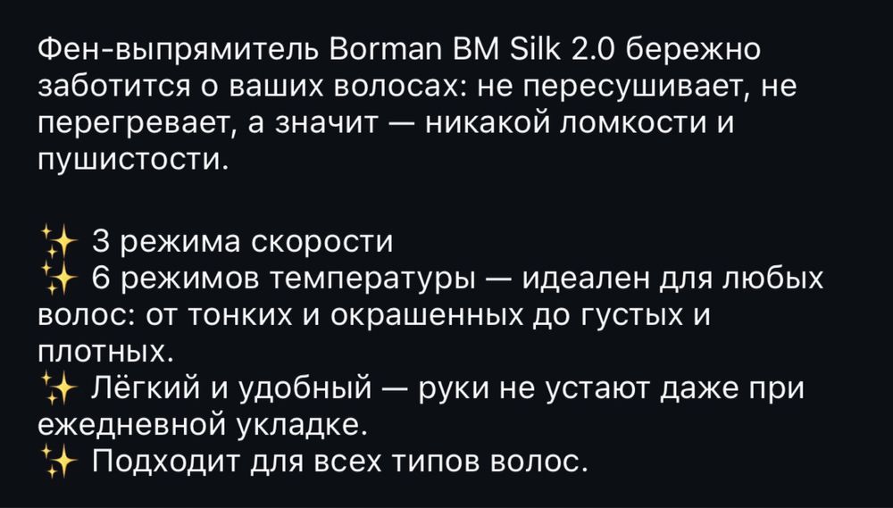 Продам фен- выпрямитель!!! Новый!