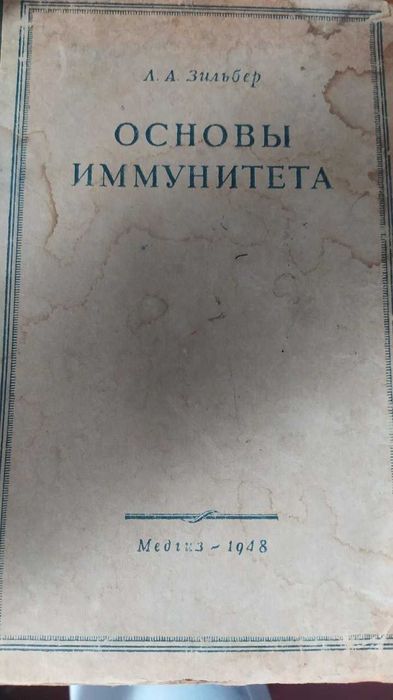 Книги по микробиологий.