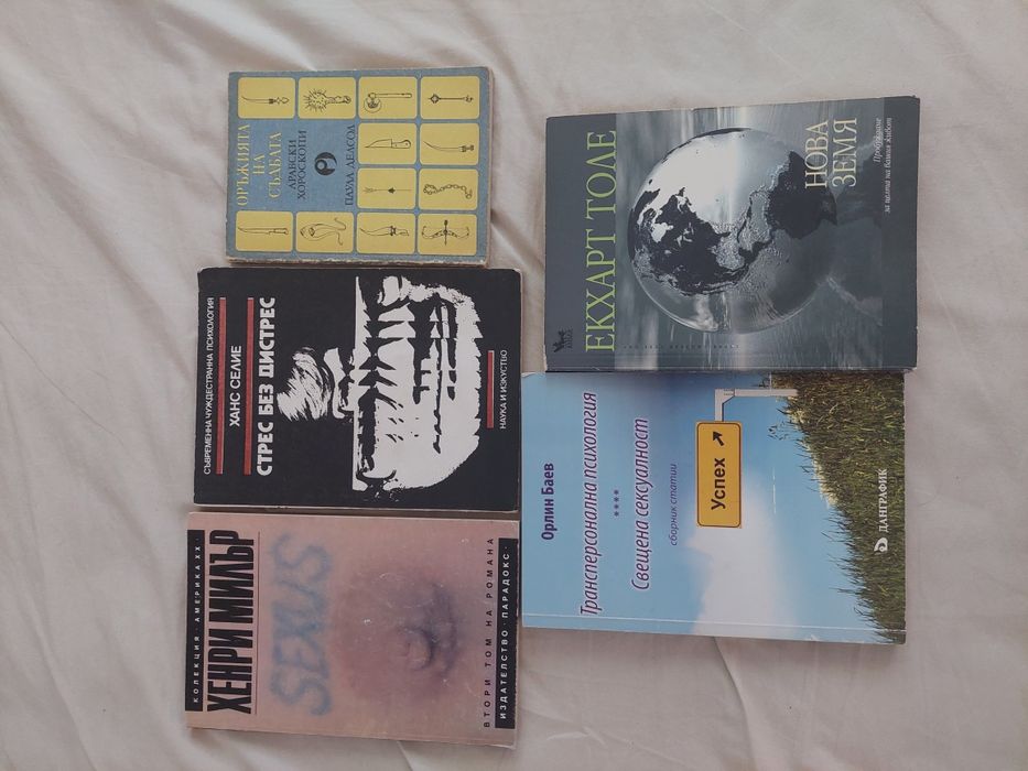 Книги - психология, личностно развитие и др.