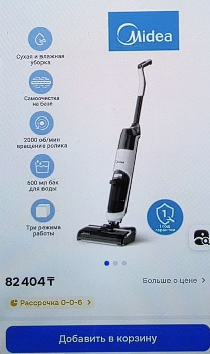 Беспроводной моющий пылесос Midea