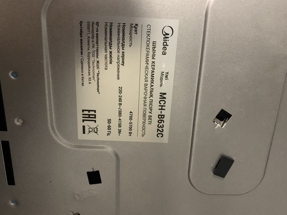 Midea MCH-B632C Продам на запчасти