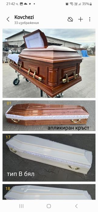 Траурна агенция Вечен Дом