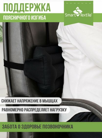 Ортопедическая спинка