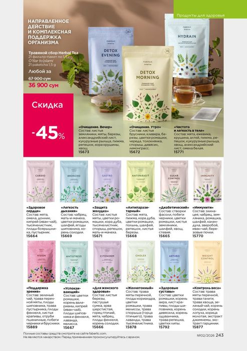 1 -qo'l vitamin, badlar,colagenlar,Detox, antiparazit