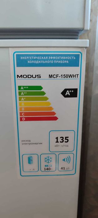 Морозильная ларь