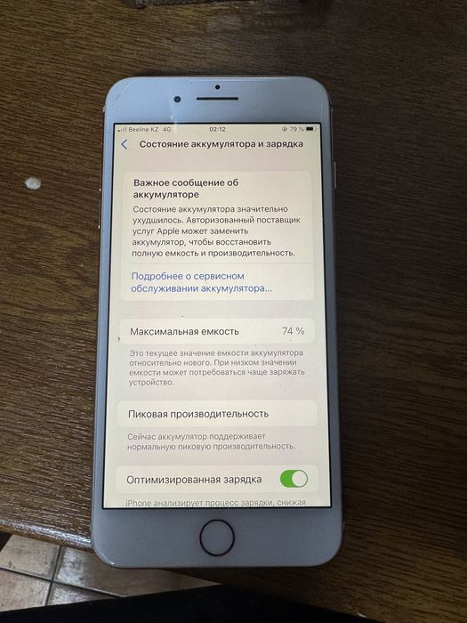 Айфон 8 плюс……..