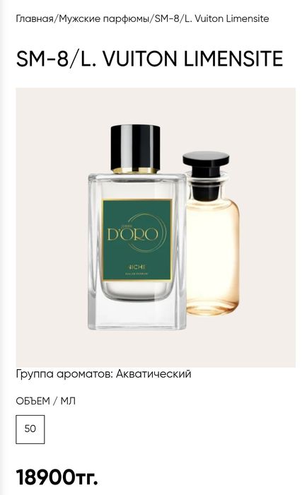 Продам l vuitton limensite