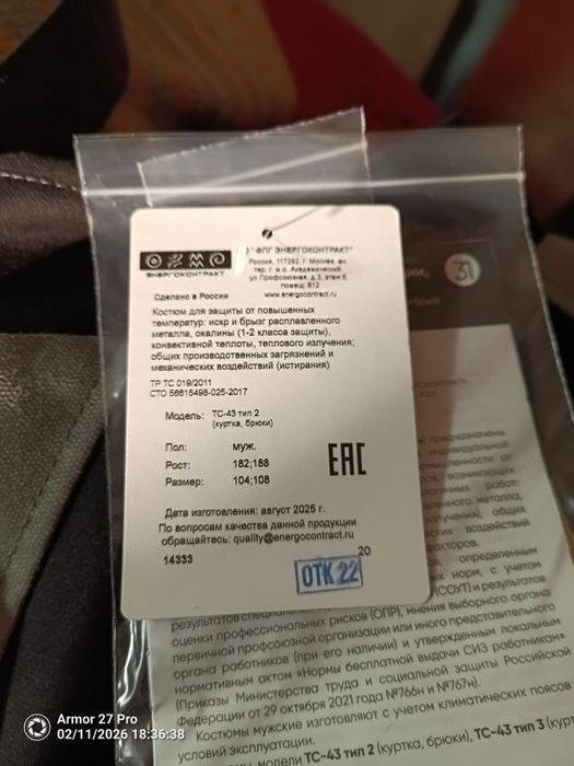 Спец одежда спец обувь.