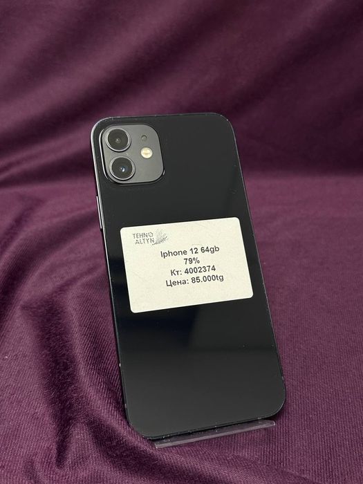 Iphone 12/ТехноАлтын/Рассрочка