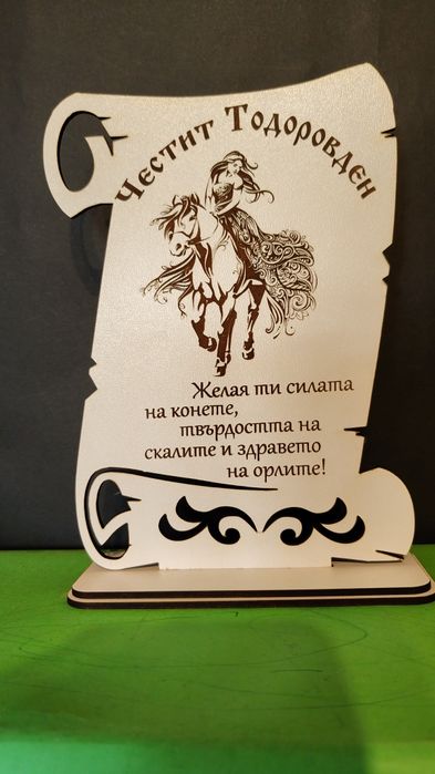 Свитък с пожелание и изображение по избор.
