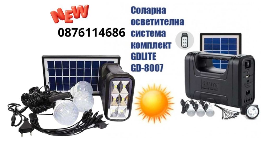 Осветителна система комплект GD LITE GD-8007 соларна
