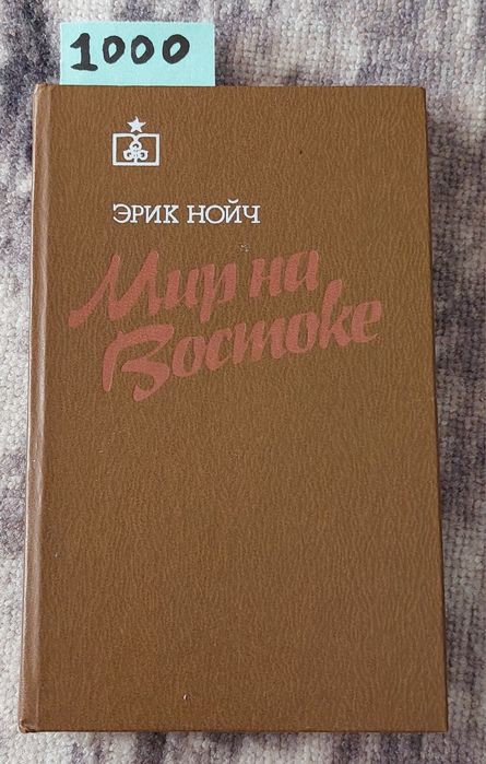 Книга разные интересные