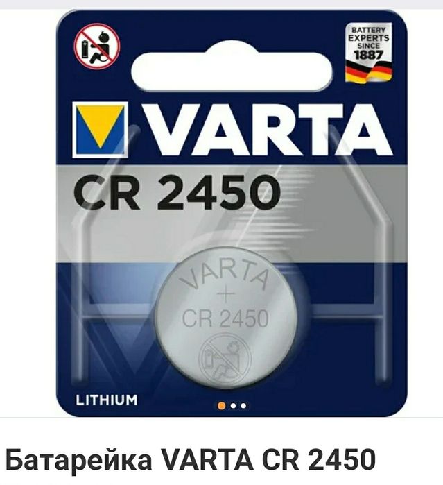 Батарейка литиевая 2450