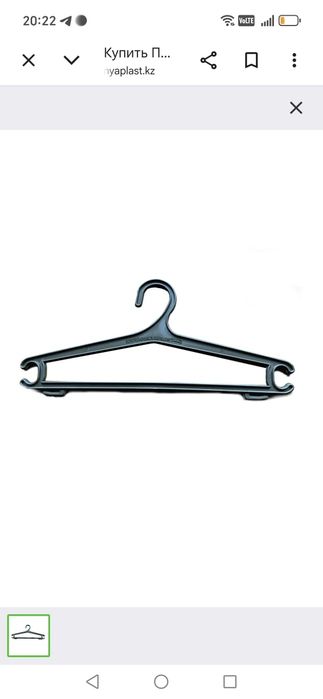 Пластиковая вешалка