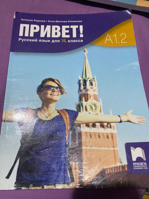 Употребявани учебници