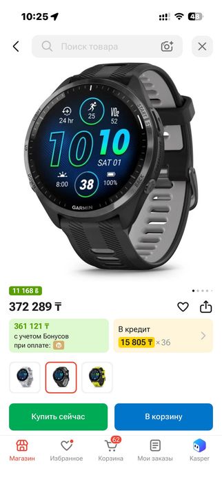 Garmin 965 мужские