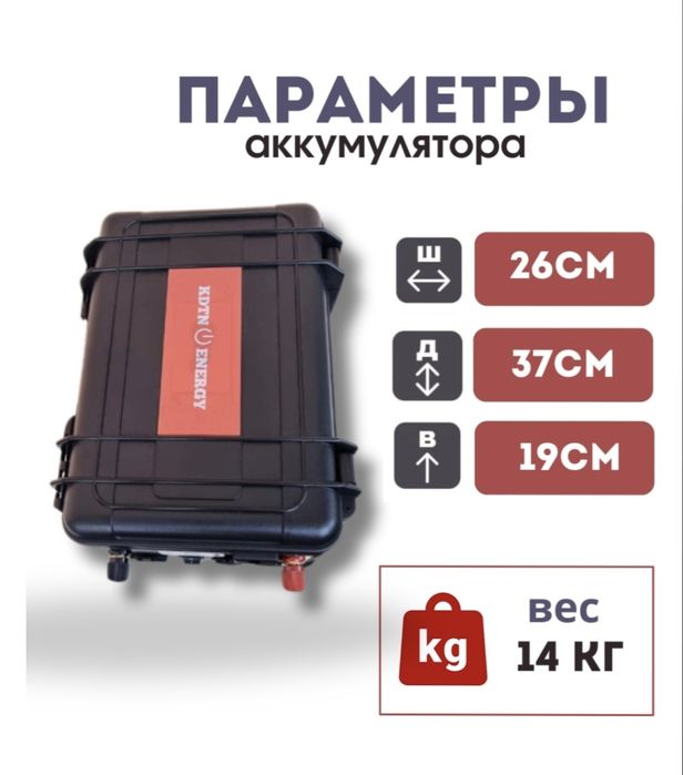 Аккумулятор Lifepo4 120Ah