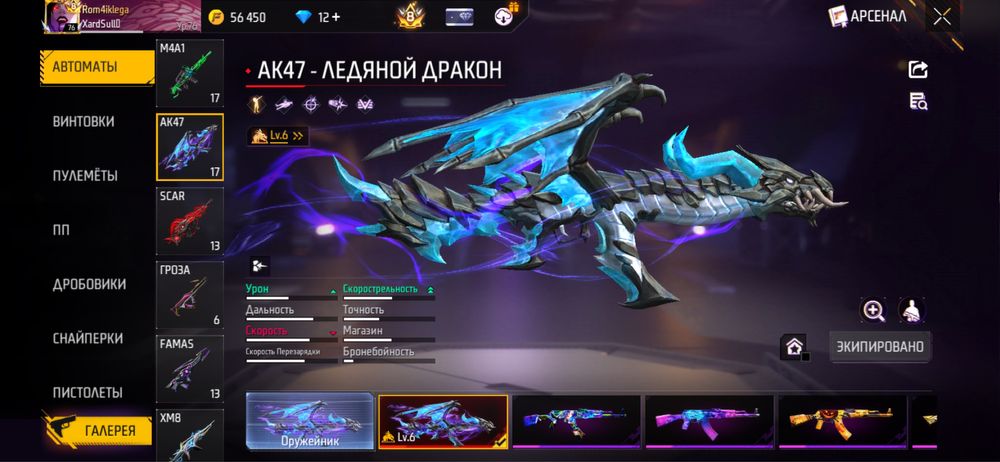 Даю поиграть на акк в аренду