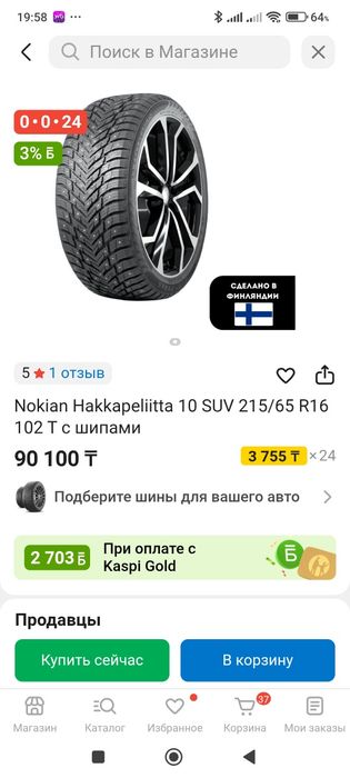 Продам колёса в сборе