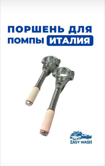 Автомойка самообслуживание запчасти