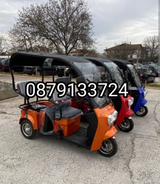 Триколка С Покрив