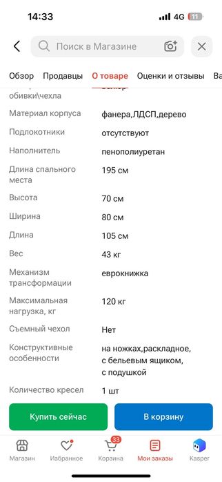 Кресло кровать новая