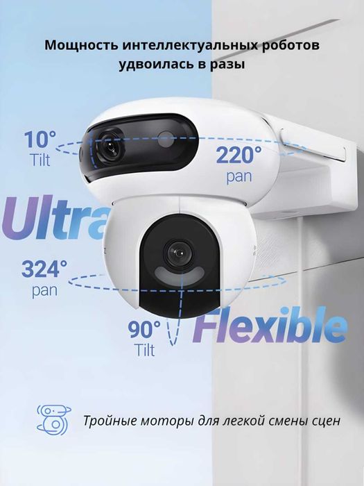Ezviz H90 Dual 2K+ | Двухобъективная Wi Fi Камера | Видеонаблюдения