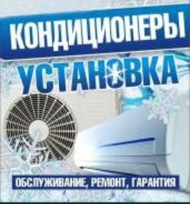 Ustanovka itakji remont tozalash zaprafka 100% garantiya