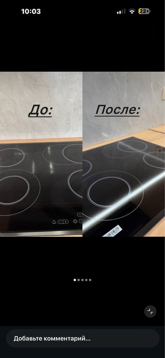 Клининг Астана , уборка Астана