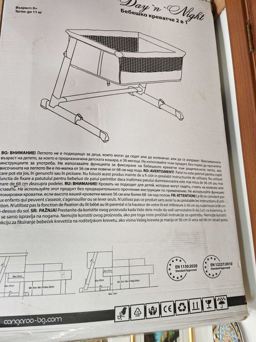 Продавам бебешко сгъваемо легло, почти ново, 4 месеца ползвано, 130 лв