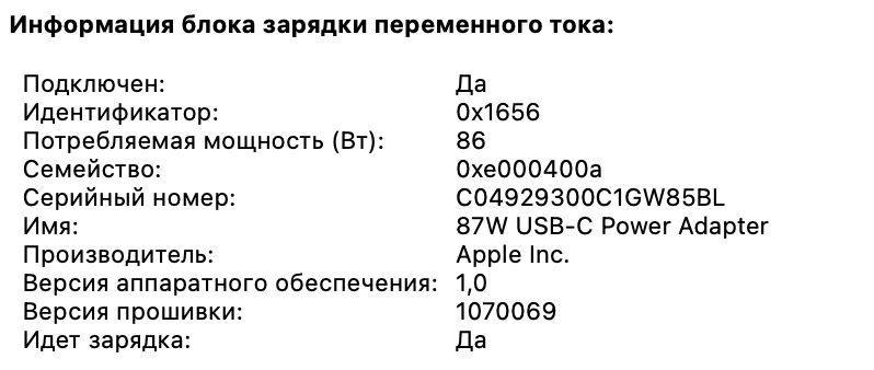Зарядка на MacBook. 87W, американец