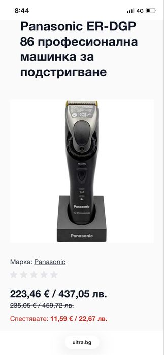 Машинка за подстригване Panasonic ER DGP86